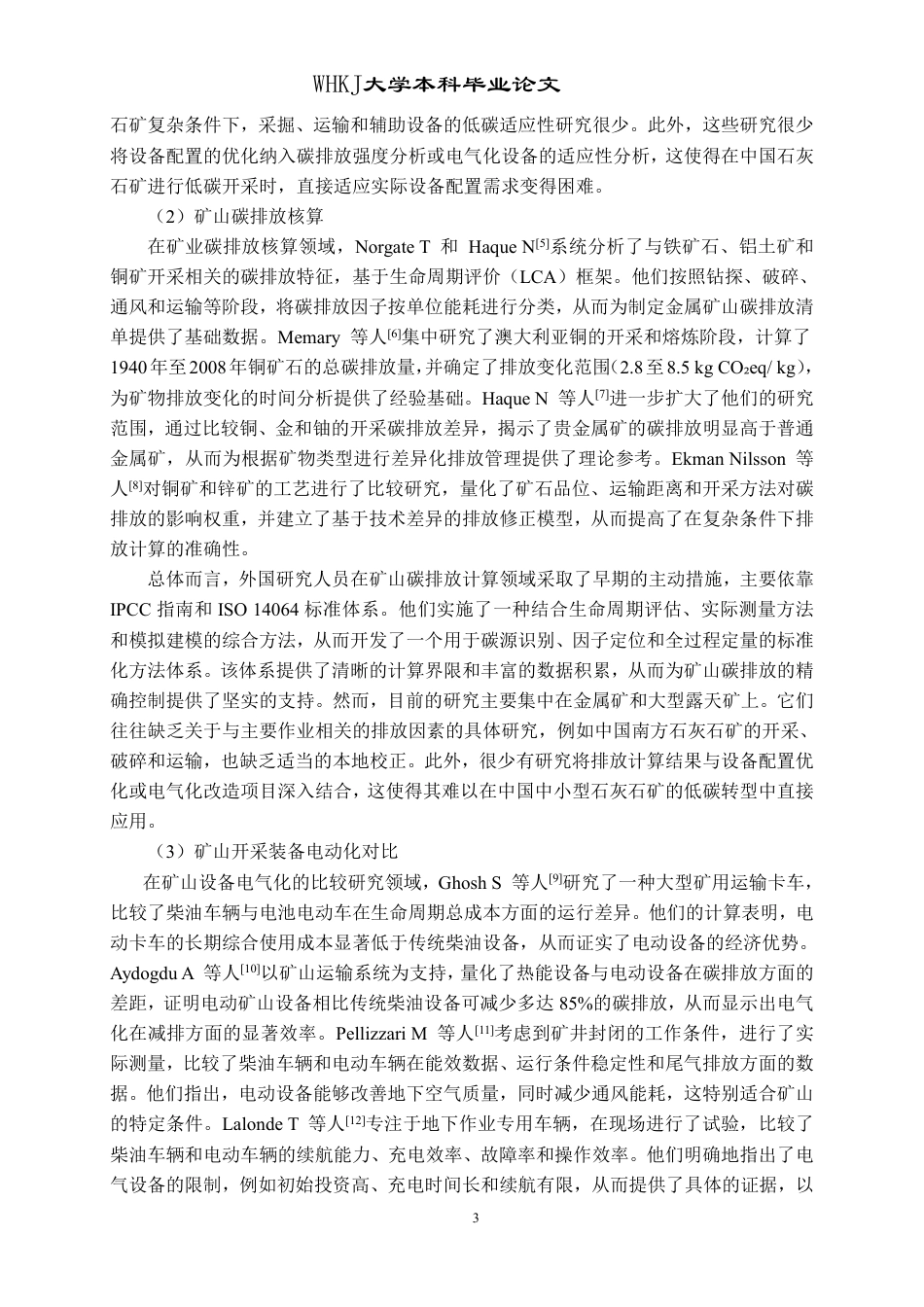 26年WP采矿工程 金竹石灰石矿150万ta露天开采方案设计；专题：金竹矿低碳开采生产设备配置方案研究2.95-AI30.32-约21284字符.pdf_第7页