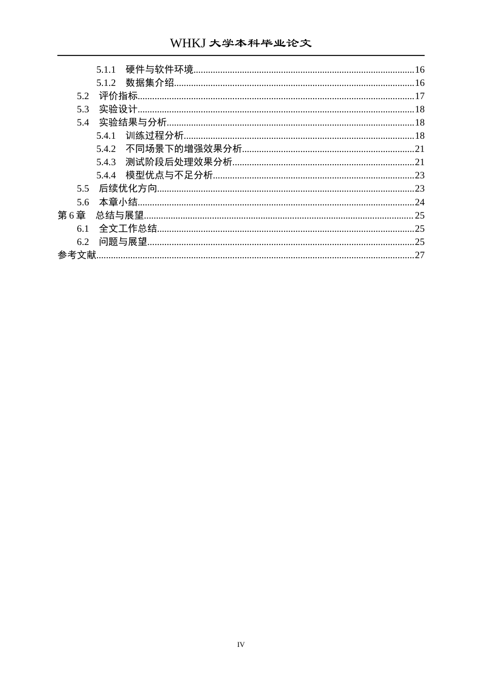 26年WP自动化 基于生成对抗网络的水下图像增强方法研究5.84-AI24.49全日(19604字).docx_第5页