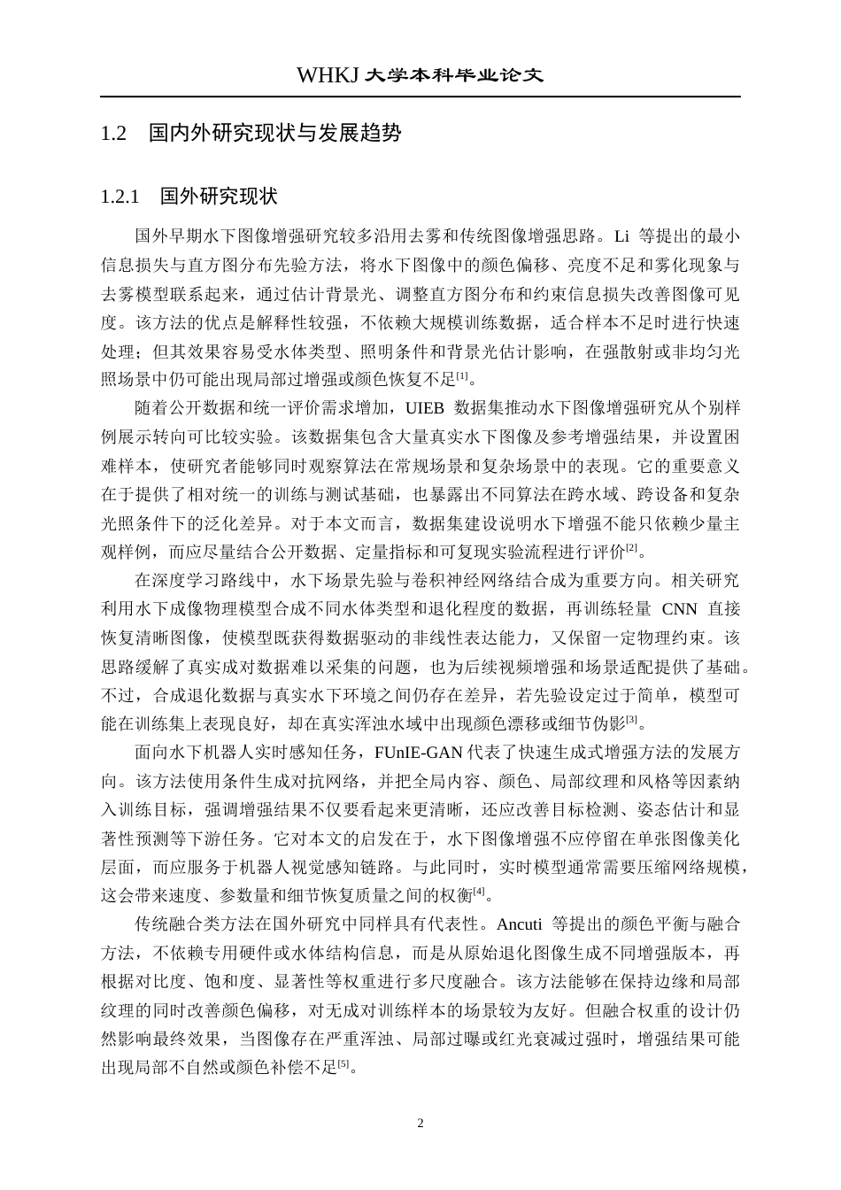 26年WP自动化 基于生成对抗网络的水下图像增强方法研究5.84-AI24.49全日(19604字).docx_第7页