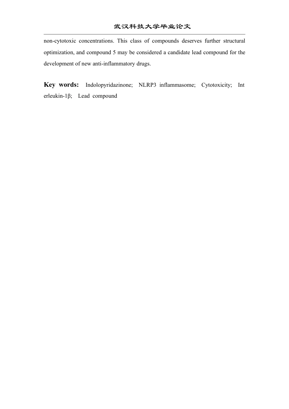 26年WP药学 一类吲哚并哒嗪酮衍生物的NLRP3炎症小体抑制活性研究25.89-AI14.4_1-约18375字符.pdf_第3页