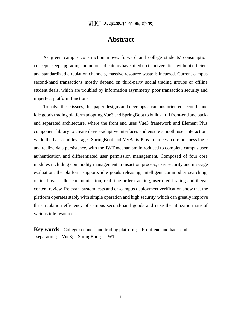 26年WP计算机科学与技术 面向高校的二手闲置商品交易平台设计与实现4.29-AI26.14全日(19270字).docx_第2页