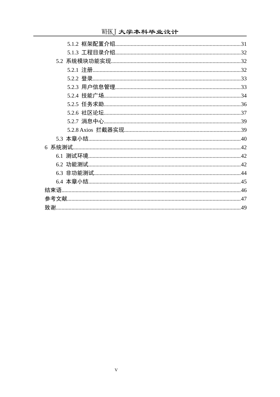 26年WP软件工程 基于SpringBootVue的校园技能互助平台设计与实现19.19-AI47.88全日(21157字).docx_第5页