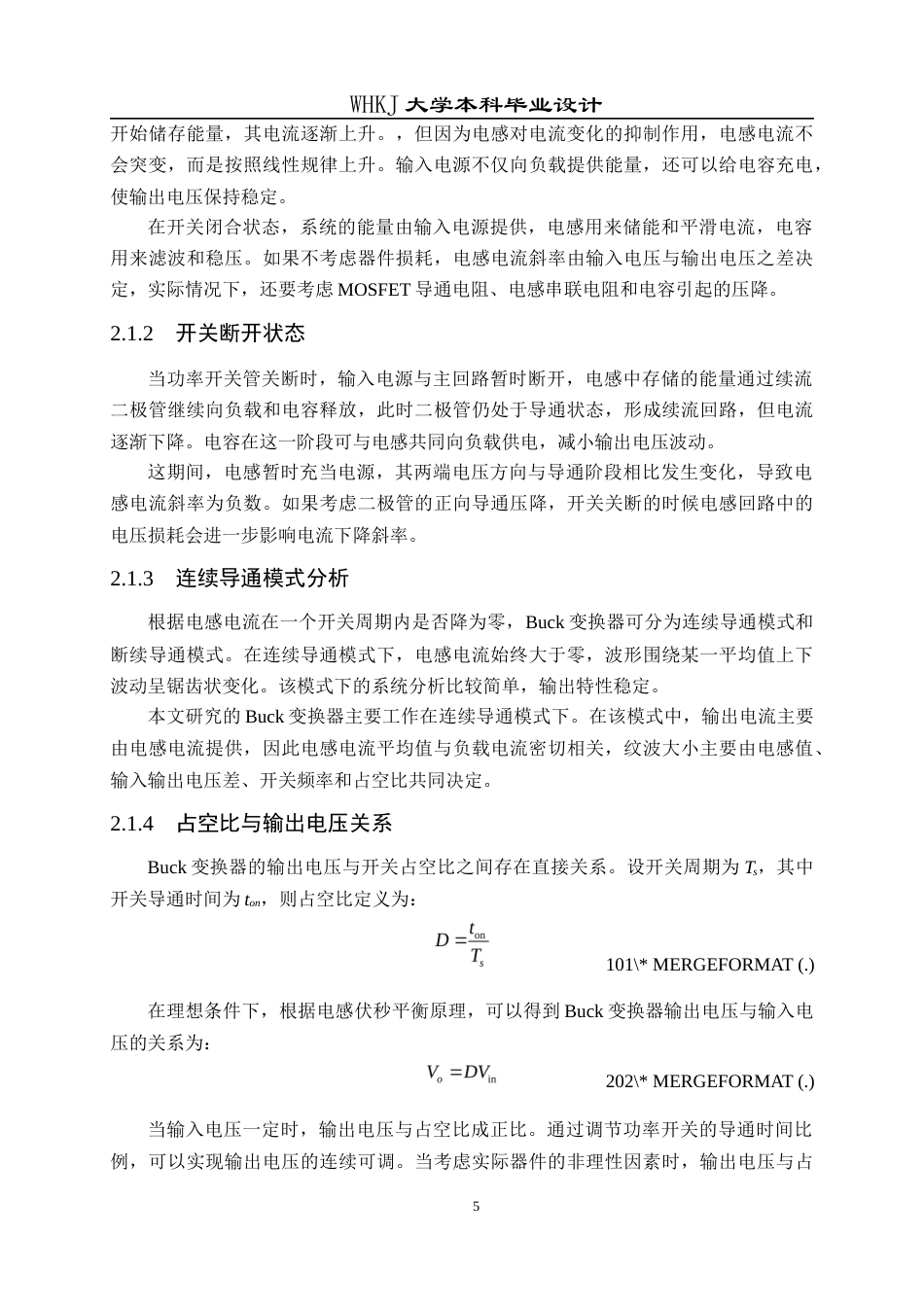 26年WP电子科学与技术 基于PSO的DC-DC变换器数字孪生系统设计11.03-AI33.3全日(18270字).docx_第10页