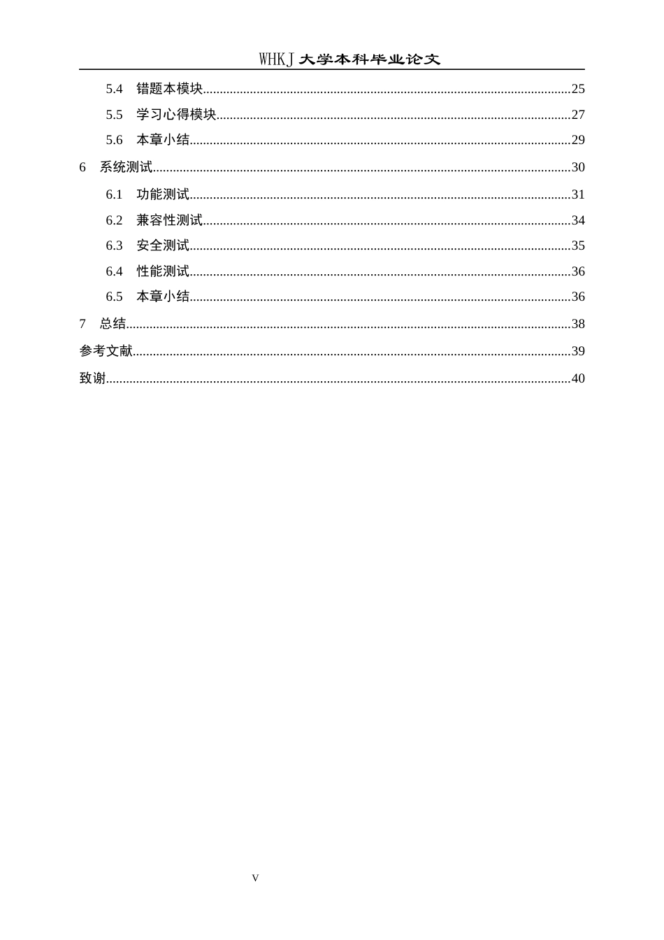 26年WP计算机科学与技术 基于GO的AI出题辅助学习系统6.48-AI全日(23755字).docx_第4页