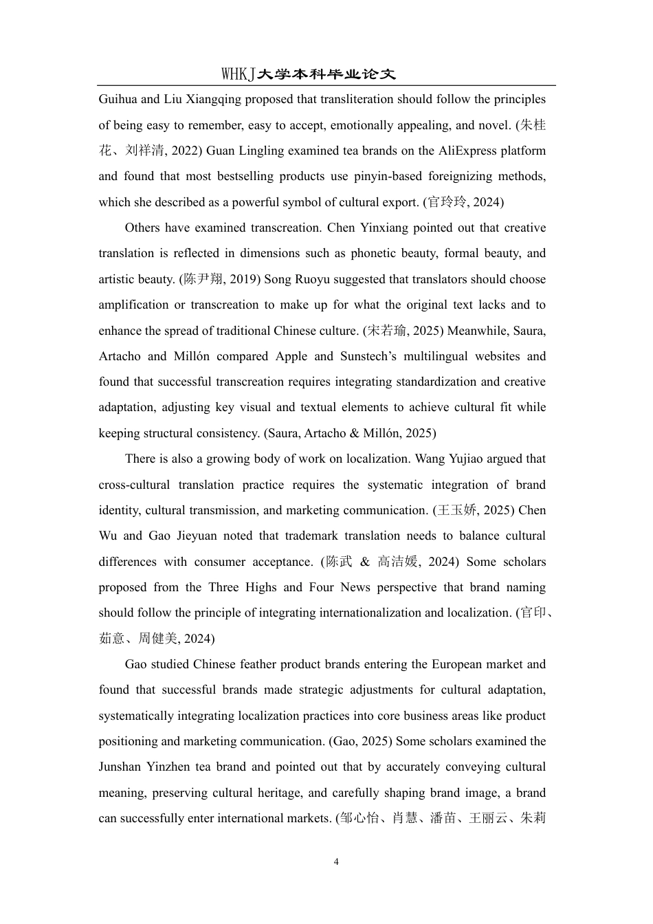 26年WP翻译 中国品牌出海命名的三重维度 音译、创译与本土化2.74-AI32.11-约52446字符.pdf_第7页