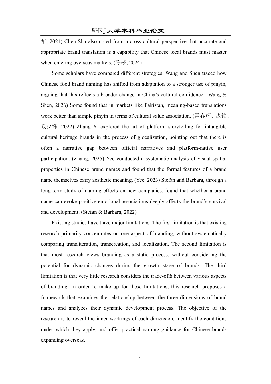 26年WP翻译 中国品牌出海命名的三重维度 音译、创译与本土化2.74-AI32.11-约52446字符.pdf_第8页