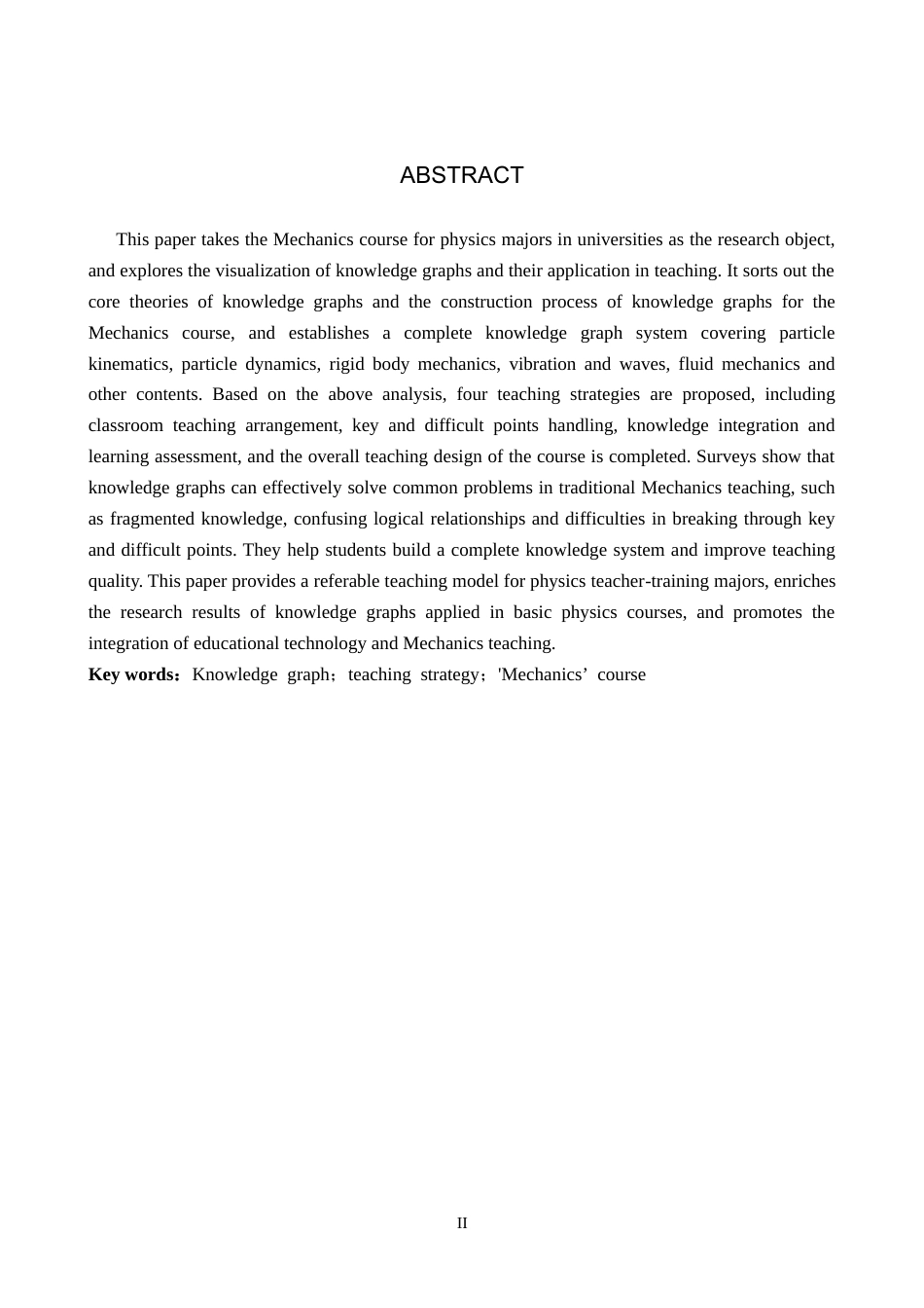 26年WP物理学专业 《力学》课程中知识图谱可视化及教学策略研究1.23-AI18.86全日制(16833字).docx_第2页