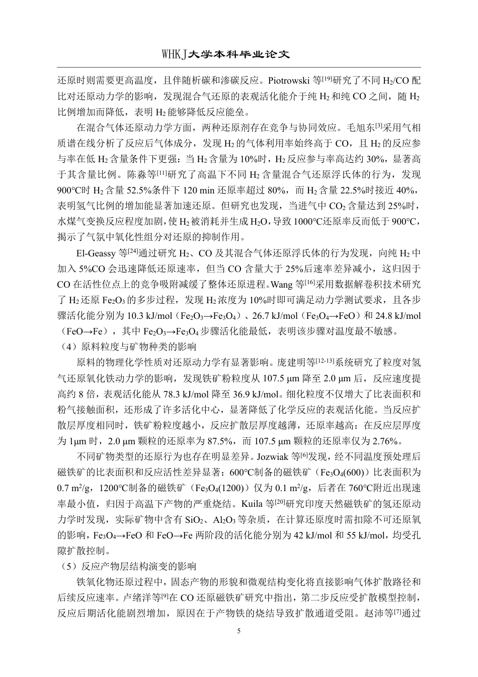 26年WP英才计划 铁氧化物还原的并联与串联反应动力学9.53-AI55.21-约39190字符-全日制.pdf_第10页
