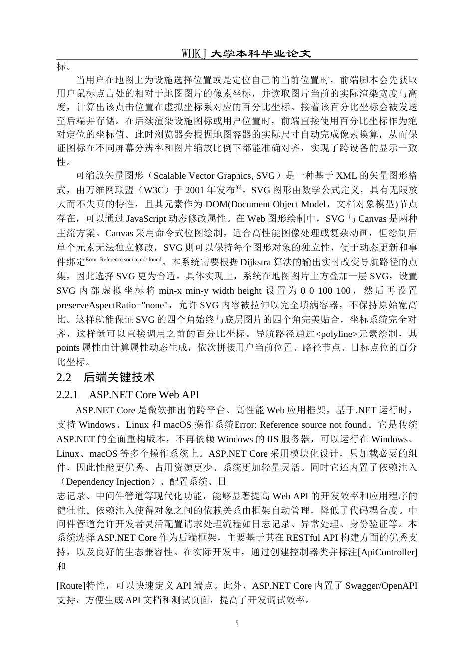 26年WP网络工程 基于Web的博物馆导游系统的设计与实现12.35-AI52.57全日(23455字).docx_第10页