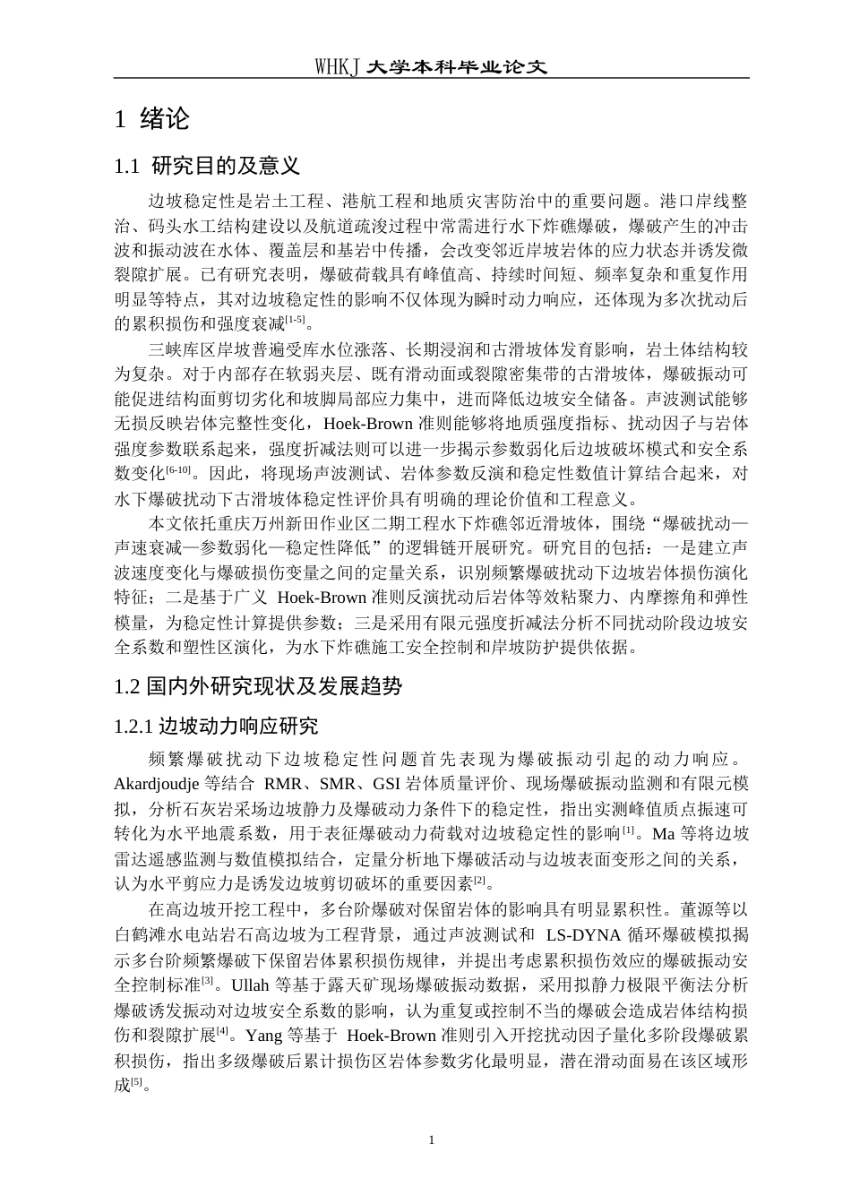 26年WP工程力学 频繁爆破扰动下边坡岩体弱化效应及稳定性分析研究8.52-AI全日(12940字).docx_第5页