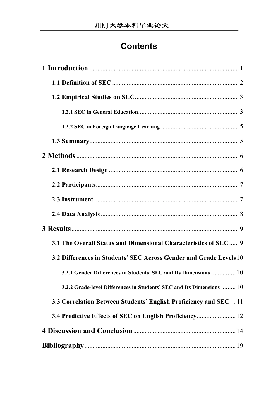 26年WP英语 中学生英语水平与社会情感能力间的关系研究7.21-AI54.27-约42796字符.pdf_第3页