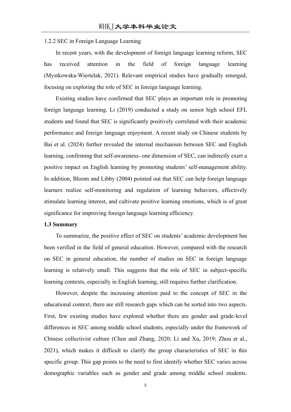 26年WP英语 中学生英语水平与社会情感能力间的关系研究7.21-AI54.27-约42796字符.pdf_第9页