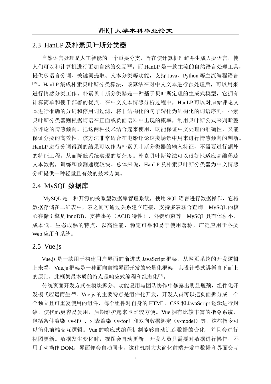 26年WP软件工程 基于Java Web爬虫AI的电影影评发布与管理平台13.89-AI51.73(21450字).doc_第10页