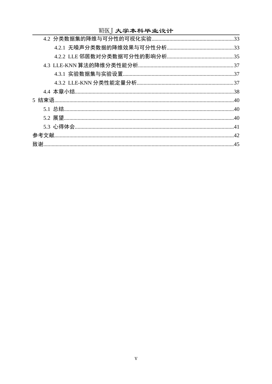 26年WP自动化 基于局部线性嵌入的数据降维和分类性能研究23.19-AI16.1全日(29813字).docx_第5页