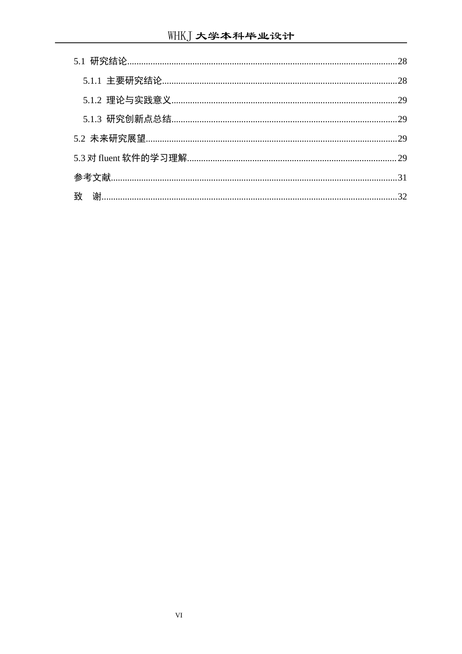 26年WP能源与动力工程 甲烷燃烧过程数值模拟分析1.68-AI0.57全日(17714字).docx_第5页