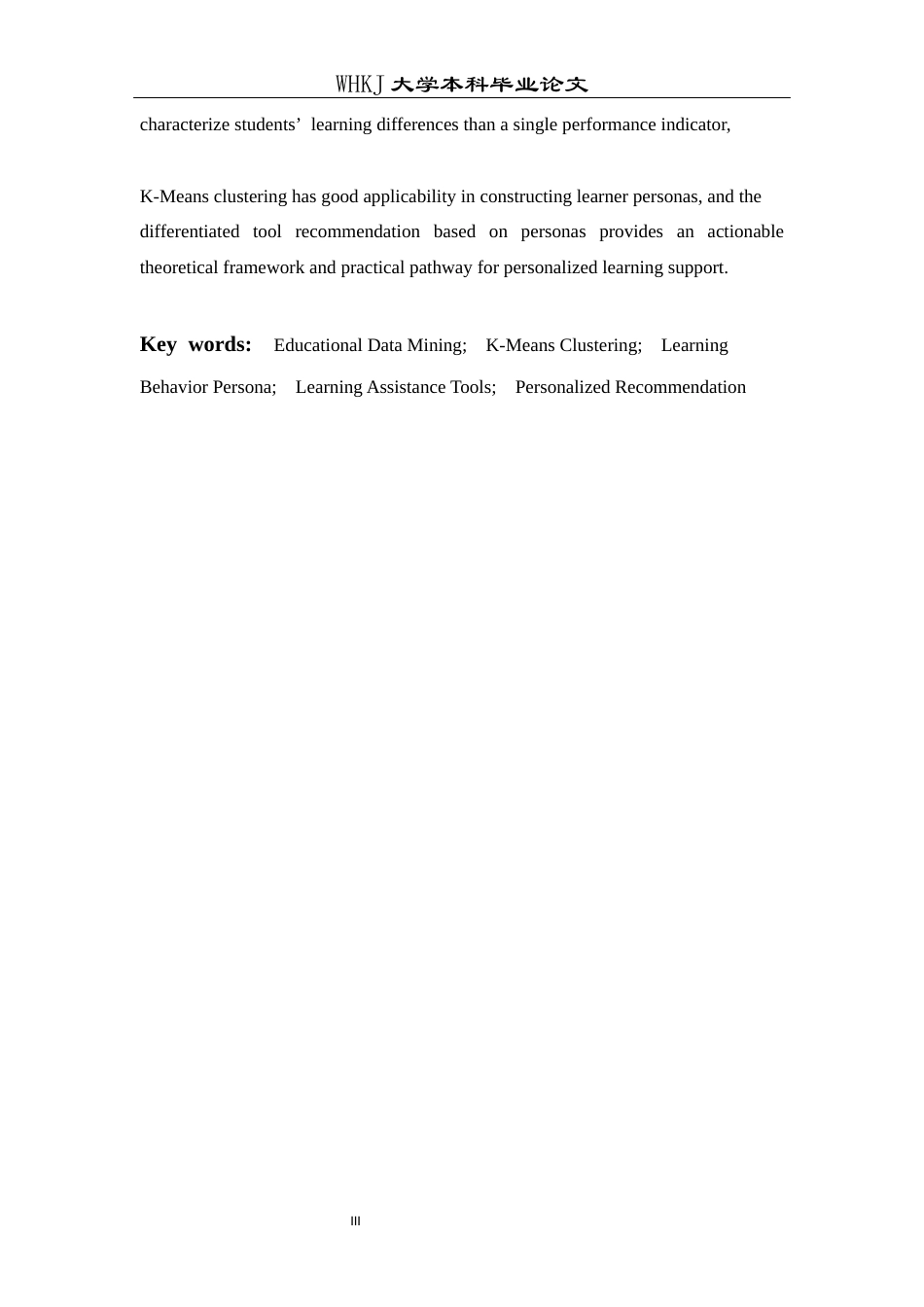 26年WP信息管理与信息系统 基于数据挖掘的智能学习辅助工具推荐策略研究5.24-AI18.91全日(31100字).docx_第3页