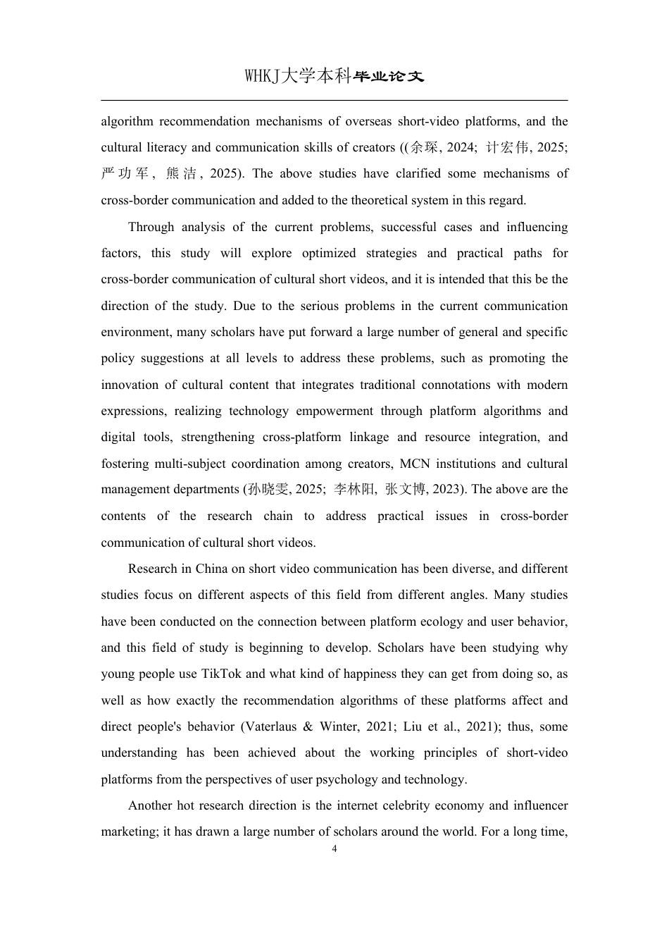 26年WP翻译 文化短视频跨境传播的策略与方法--以TikTok平台为例0.96-AI13.78-约34638字符.pdf_第7页