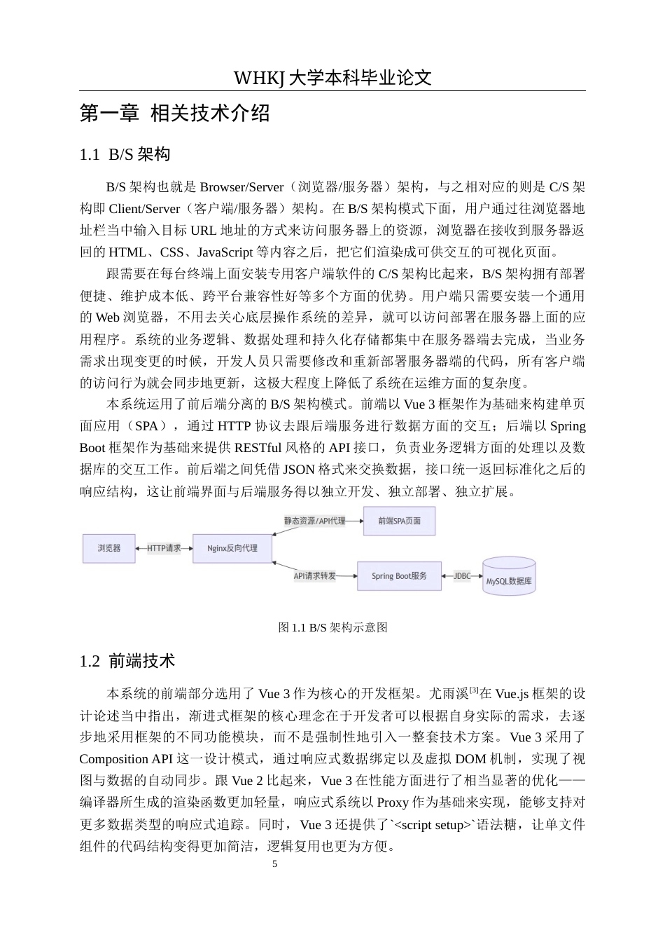 26年WP软件工程 基于Java的学习社区设计与实现7.73-AI全日(29389字).docx_第10页