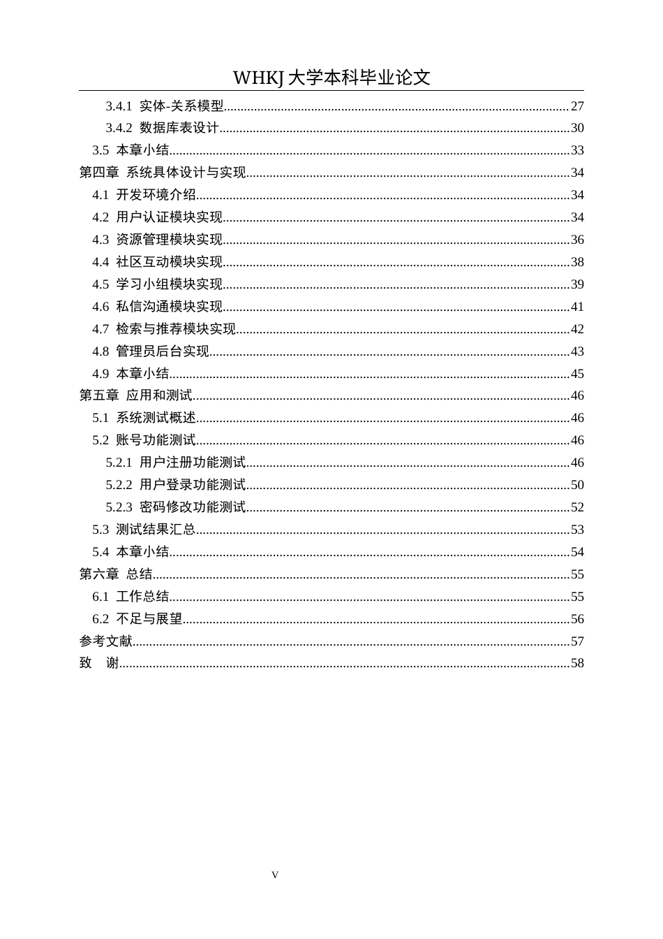 26年WP软件工程 基于Java的学习社区设计与实现7.73-AI全日(29389字).docx_第5页