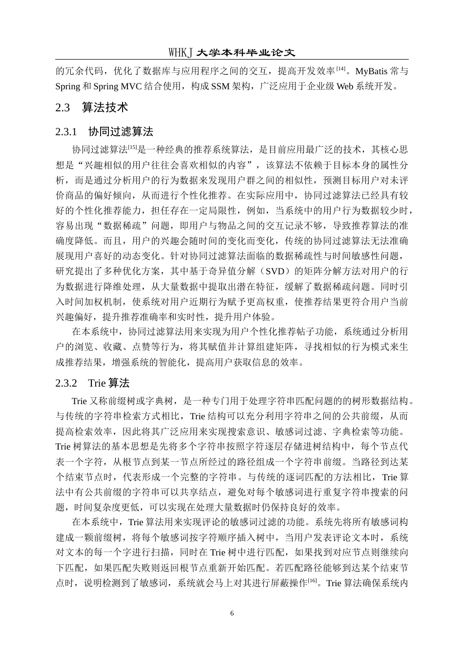 26年WP计算机科学与技术 基于SpringBootVue的社区宠物领养系统21.58-AI17.77全日(17137字).docx_第10页
