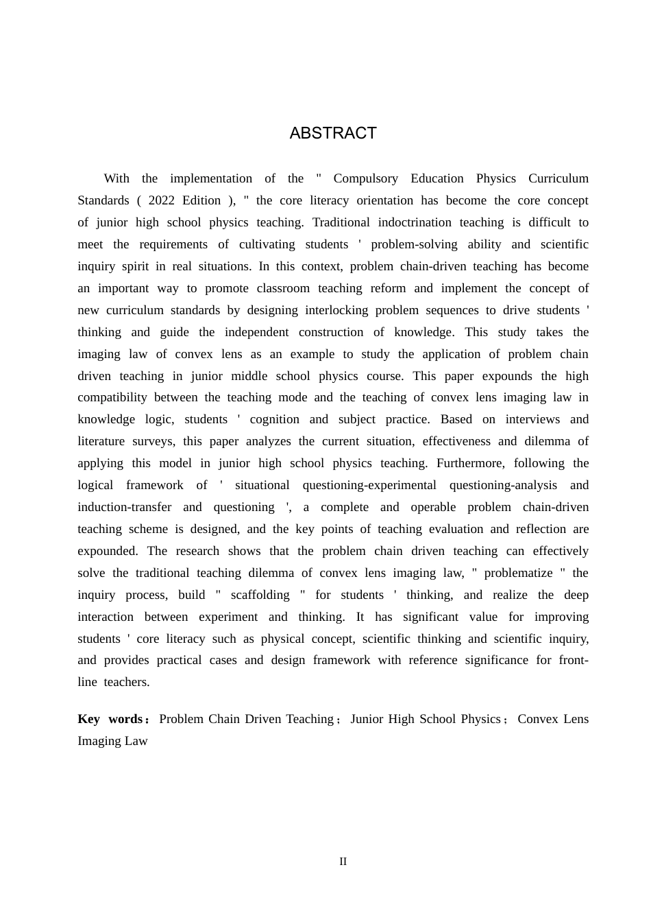 26年WP物理学专业 问题链驱动式教学在初中物理课程中的应用研究---以凸透镜成像规律为例15.33-AI1.29(12538字).doc_第3页