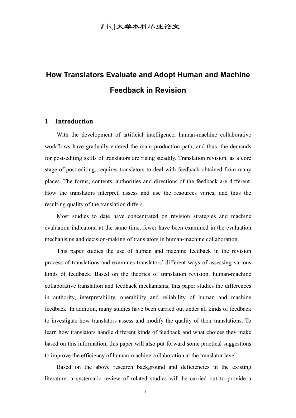 26年WP翻译 翻译修订中译者对人机反馈的评估与选择0.0-AI1.98-约40655字符.pdf_第4页