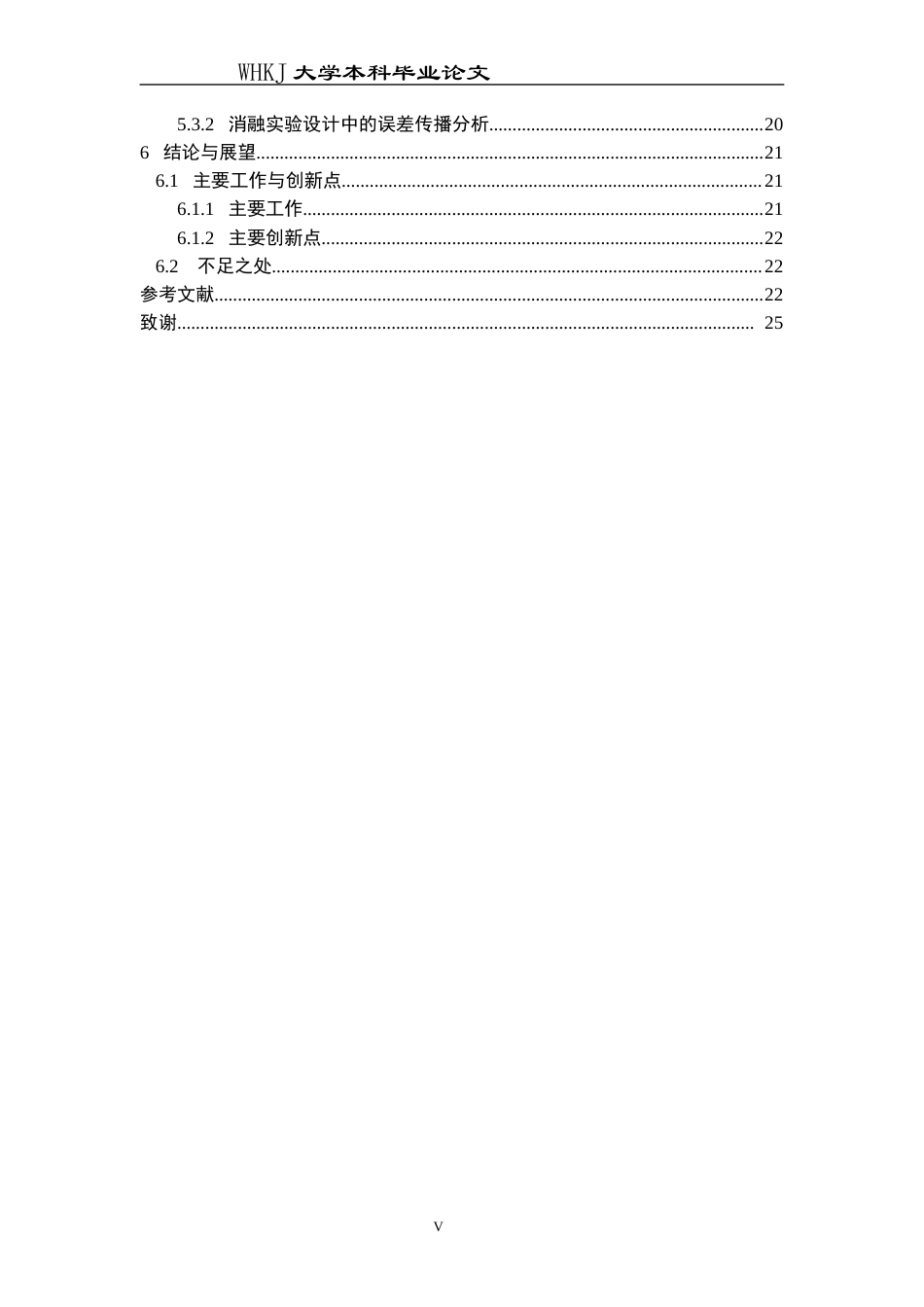 26年WP信息与计算科学 基于深海数据的场景图像增强研究2.86-AI4.17_1全日(19564字).docx_第6页