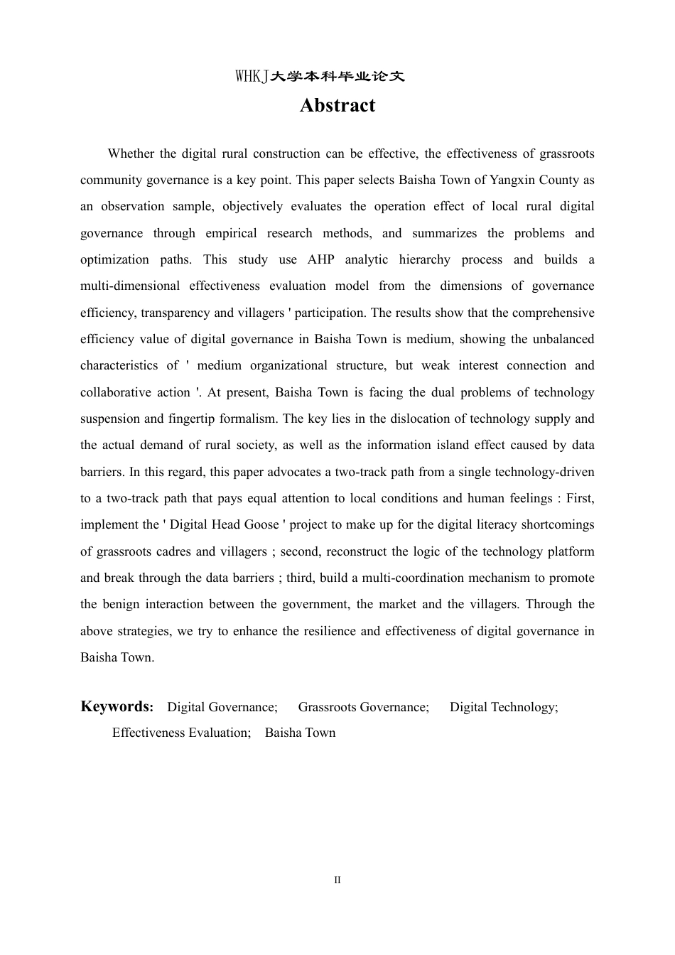 26年WP行政管理 基层社区数字治理的效能测评及其提升策略——基于阳新白沙镇乡村的实证研究0.34-AI10.48-约17317字符.pdf_第3页