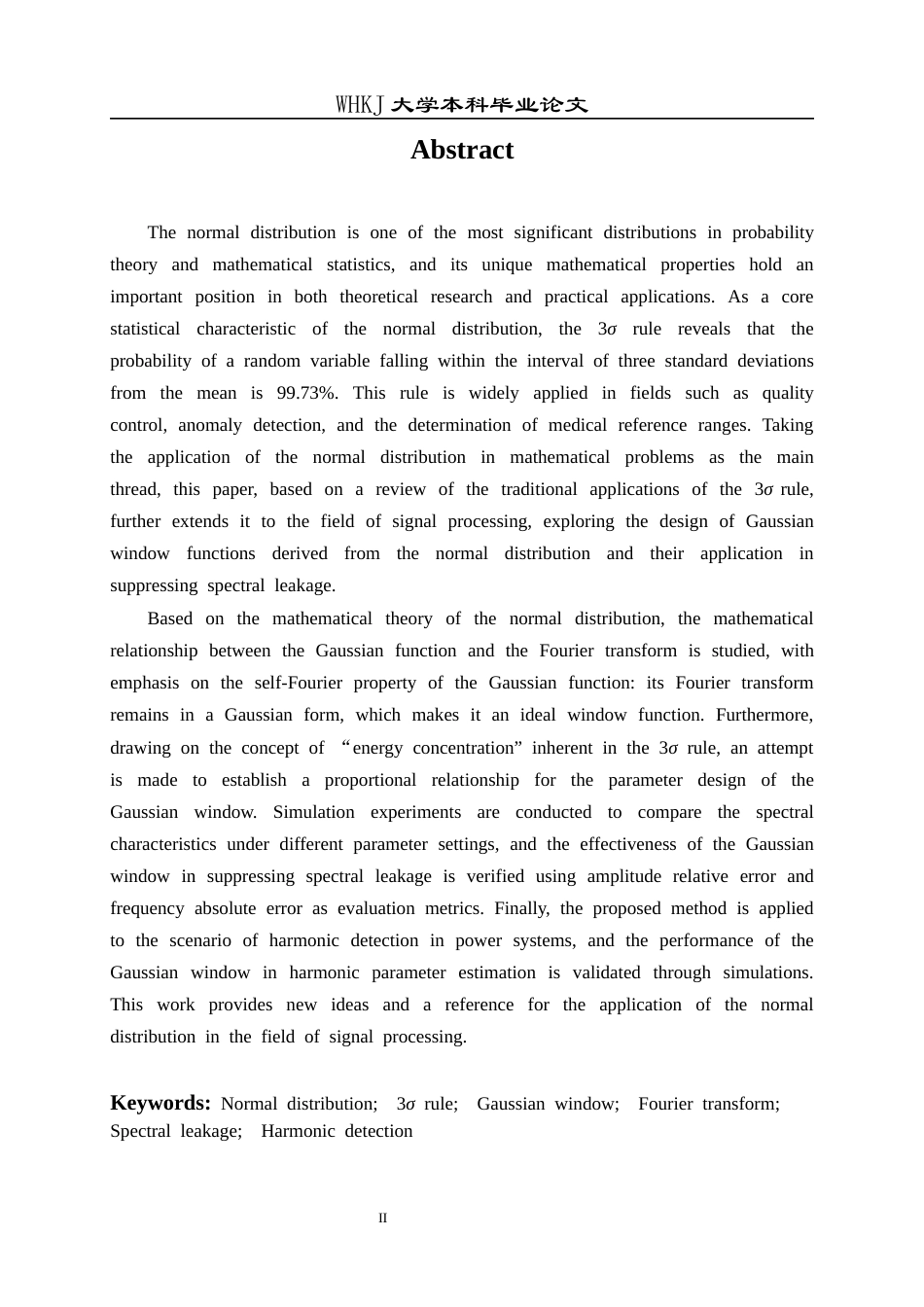 26年WP统计学 正态分布在FFT窗函数中的应用5.81-AI14.96_1全日(14649字).docx_第2页