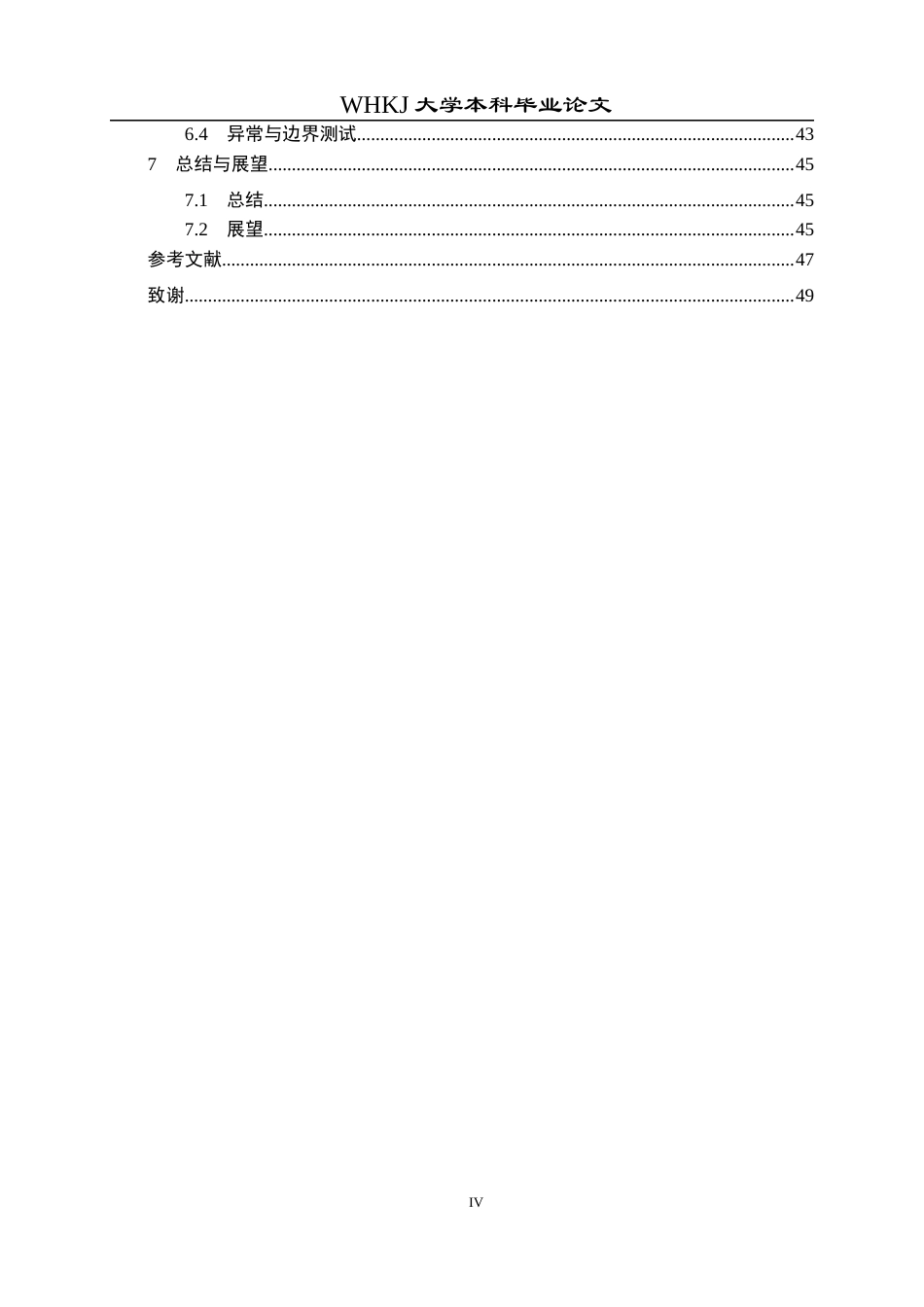 26年WP软件工程 基于T3 Stack的智能体对话平台0.25-AI19.92全日(27734字).docx_第4页