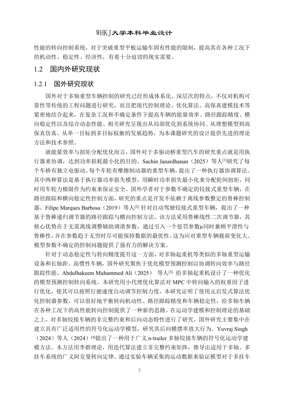 26年WP物流工程 550吨多轴平板运输车转向控制系统设计8.91-AI8.53-约19091字符-全日制.pdf_第7页