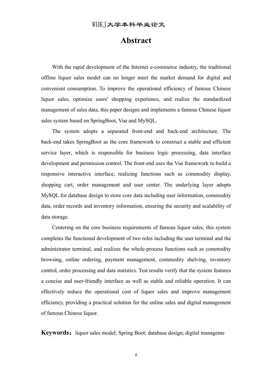26年WP软件工程 中国名酒销售平台21.12-AI75.78-约26753字符-全日制.pdf_第2页