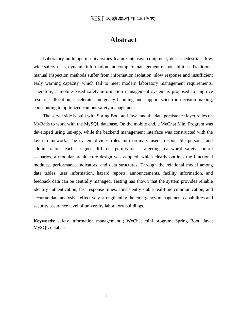 26年WP计算机科学与技术 基于移动端的实验楼安全信息管理系统2.59-AI26.57全日(18573字).docx_第2页