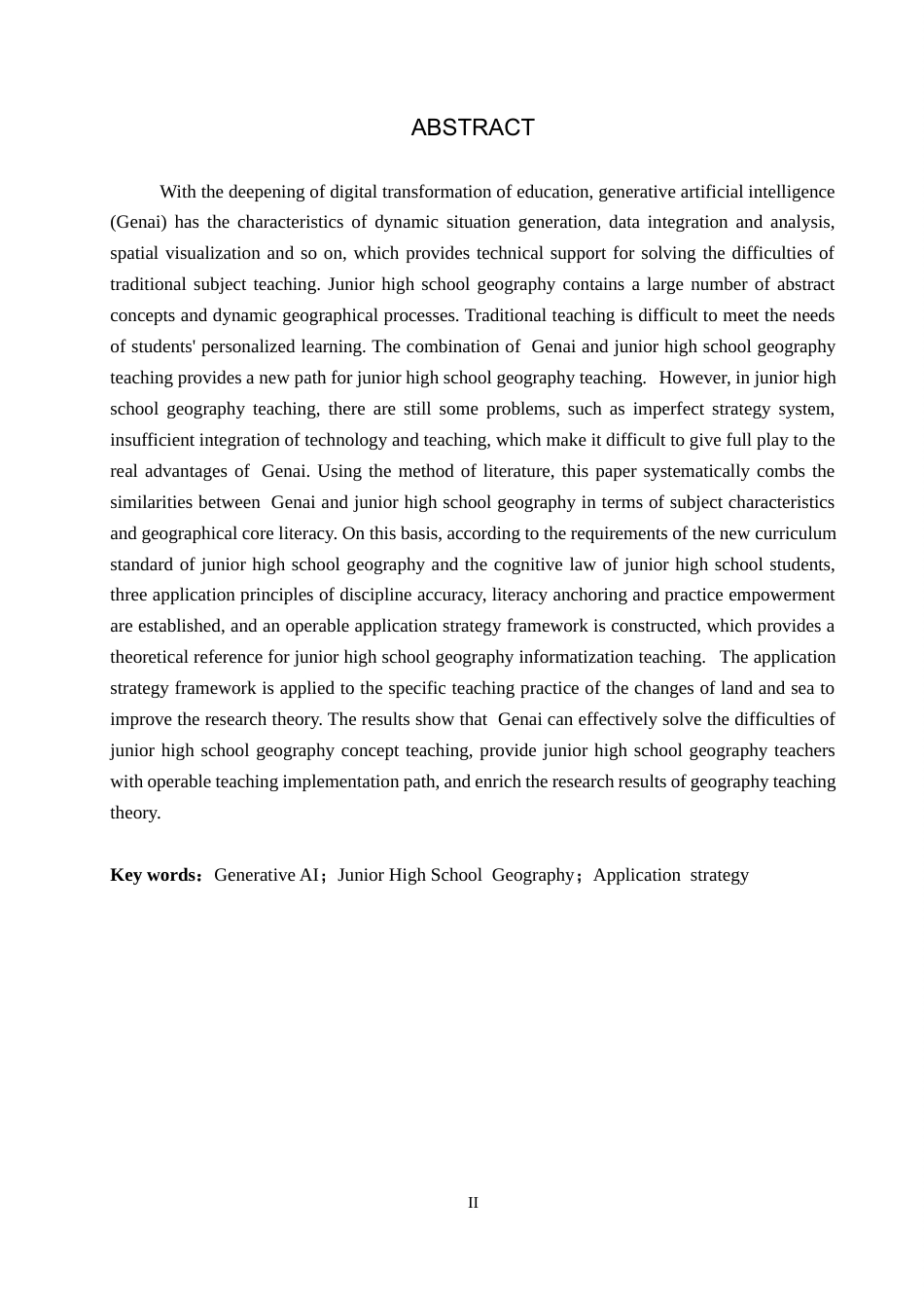 26年WP教育技术学 GenAI在初中地理中的应用策略研究——以《海陆的变迁》为例4.67-AI14.92全日制(12540字).docx_第2页