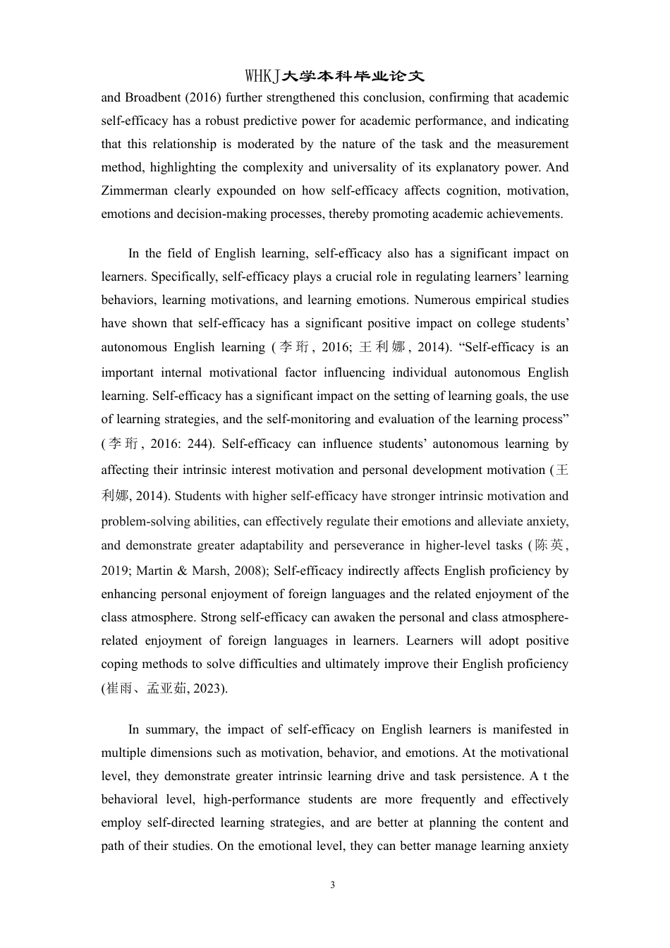 26年WP英语 AI工具对英语课堂展示自我效能感的影响研究6.28-AI72.79-约35394字符.pdf_第6页