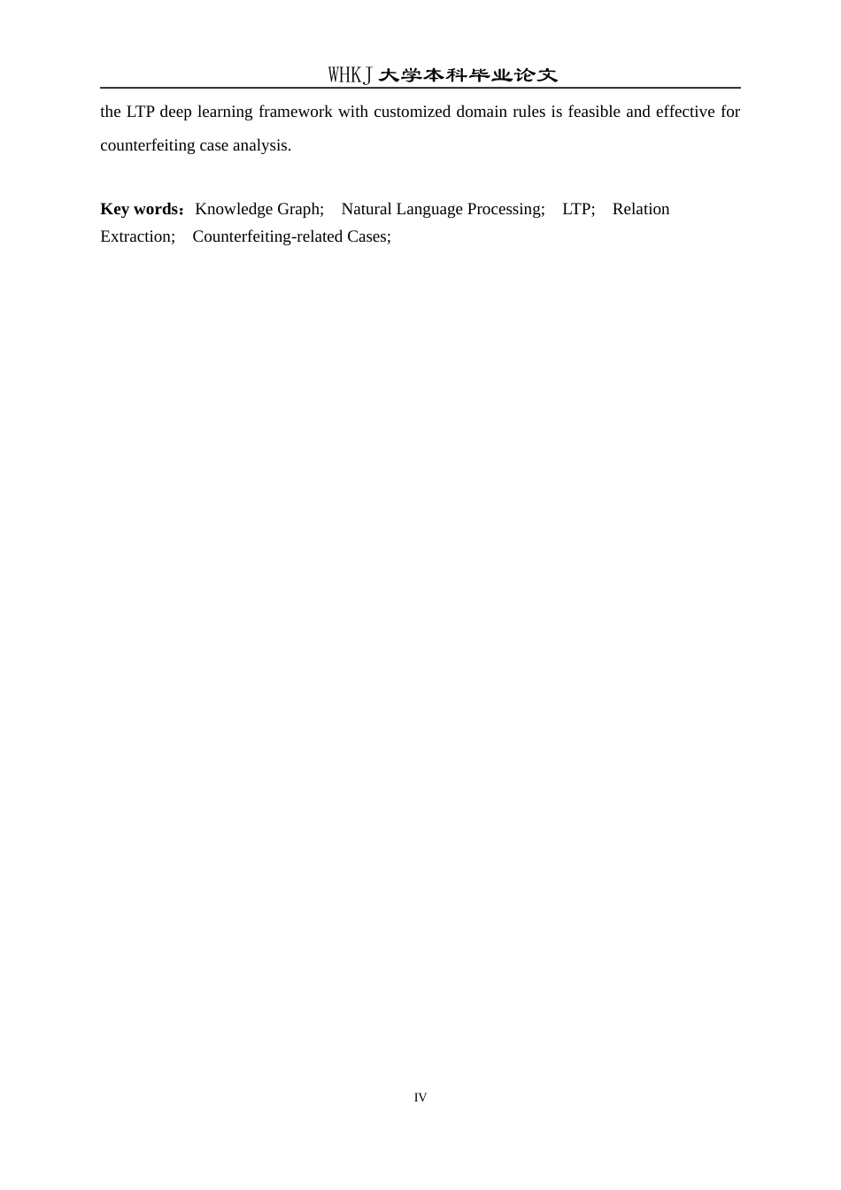 26年WP计算机科学与技术 基于 NLP 的涉假案件知识图谱构建与展示系统5.02-AI11.01全日(33348字).docx_第3页