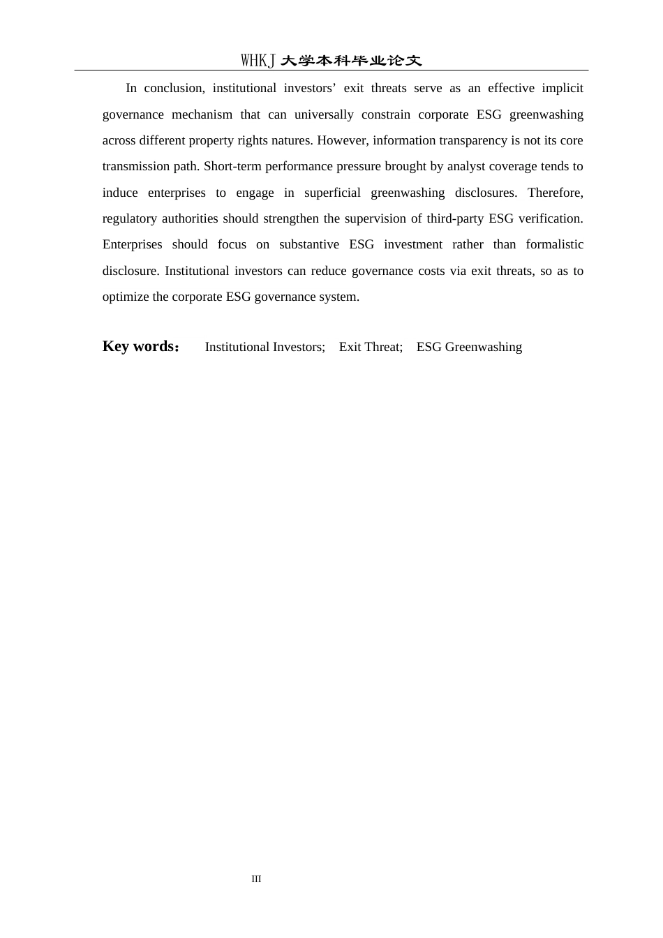 26年WP财务管理 机构投资者退出威胁对企业ESG漂绿的影响研究16.83-AI7.99全日(28471字).docx_第3页