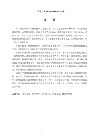 26年WP土木工程 南昌市保利琅悦A9住宅楼工程设计28.03-AI5.53全日(22953字).docx