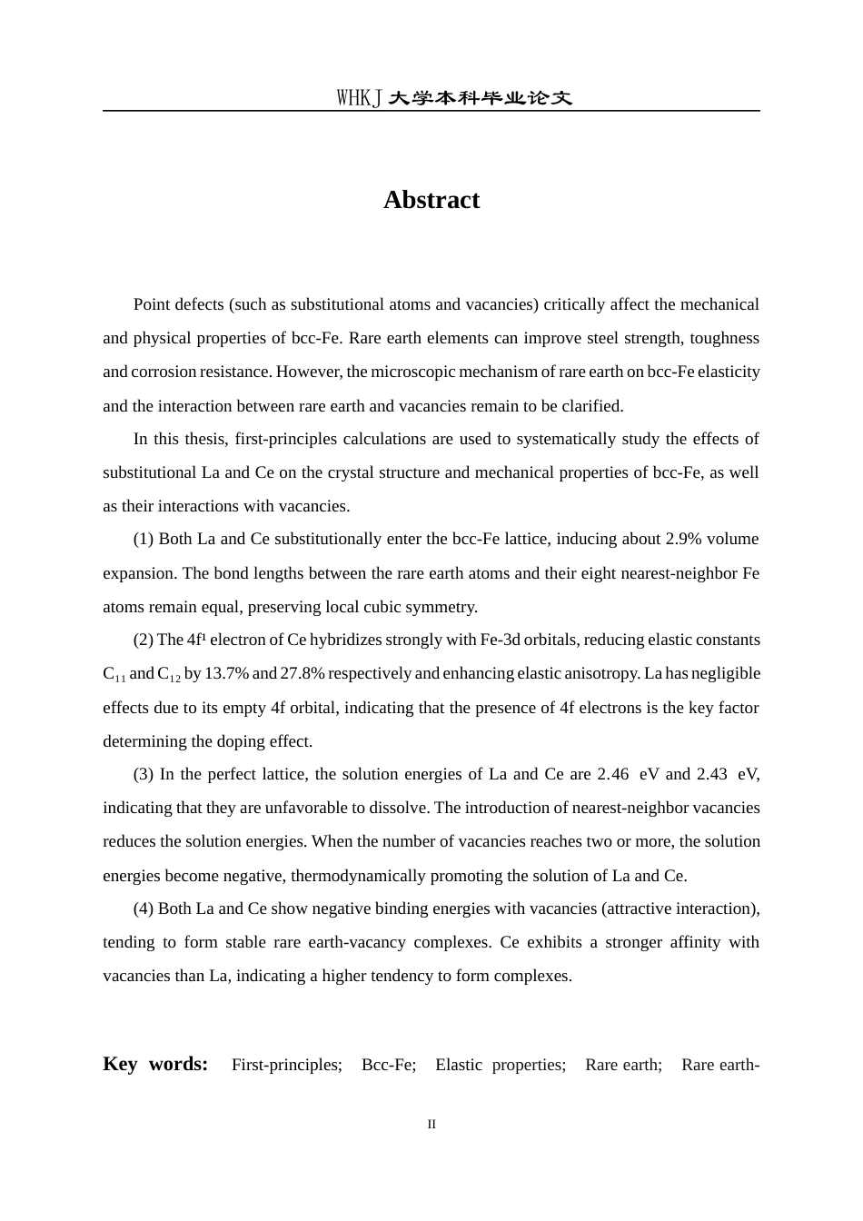 26年WP工程力学 bcc-Fe点缺陷的第一性原理研究13.21-AI5.14全日(17070字).docx_第2页
