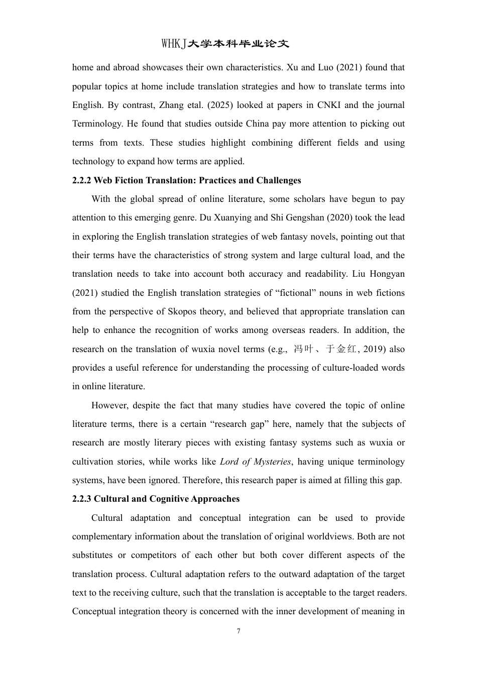26年WP翻译 文化调适与概念整合：《诡秘之主》“序列途径”核心术语英译策略研究1.29-AI29.95-约60302字符.pdf_第10页