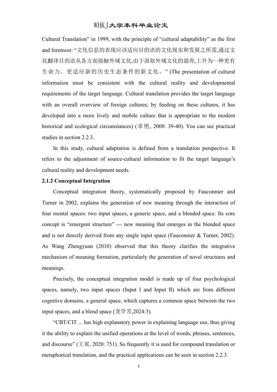 26年WP翻译 文化调适与概念整合：《诡秘之主》“序列途径”核心术语英译策略研究1.29-AI29.95-约60302字符.pdf_第8页