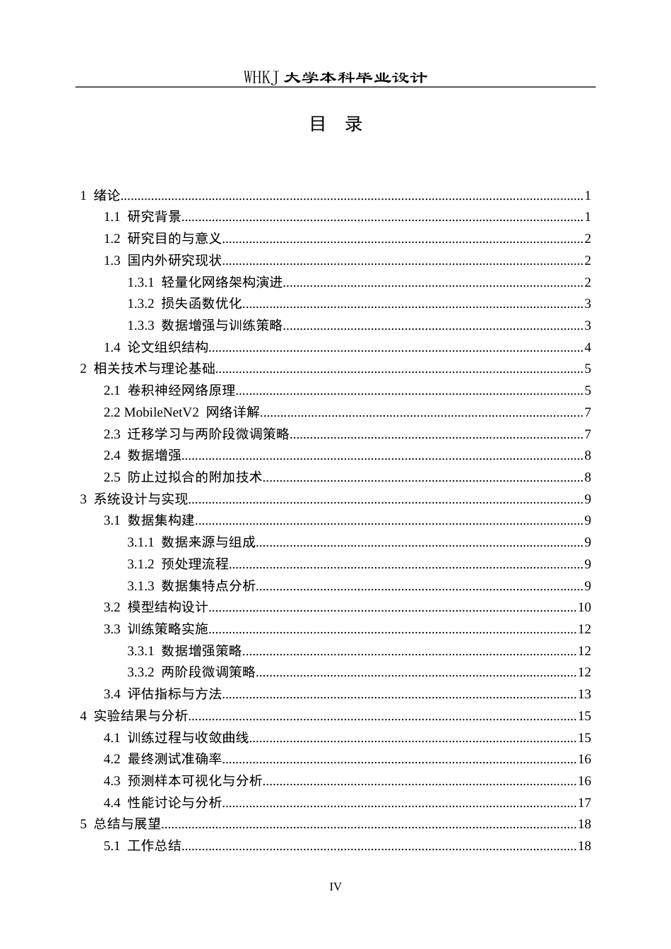 26年WP电子科学与技术 基于卷积神经网络的人脸识别与分析8.02-AI22.07全日(17195字).docx_第3页
