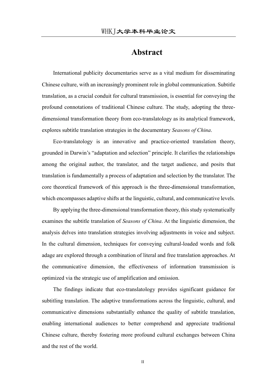 26年WP英语 生态翻译学视角下《四季中国》字幕翻译研究17.77-AI28.29-约60695字符.pdf_第2页