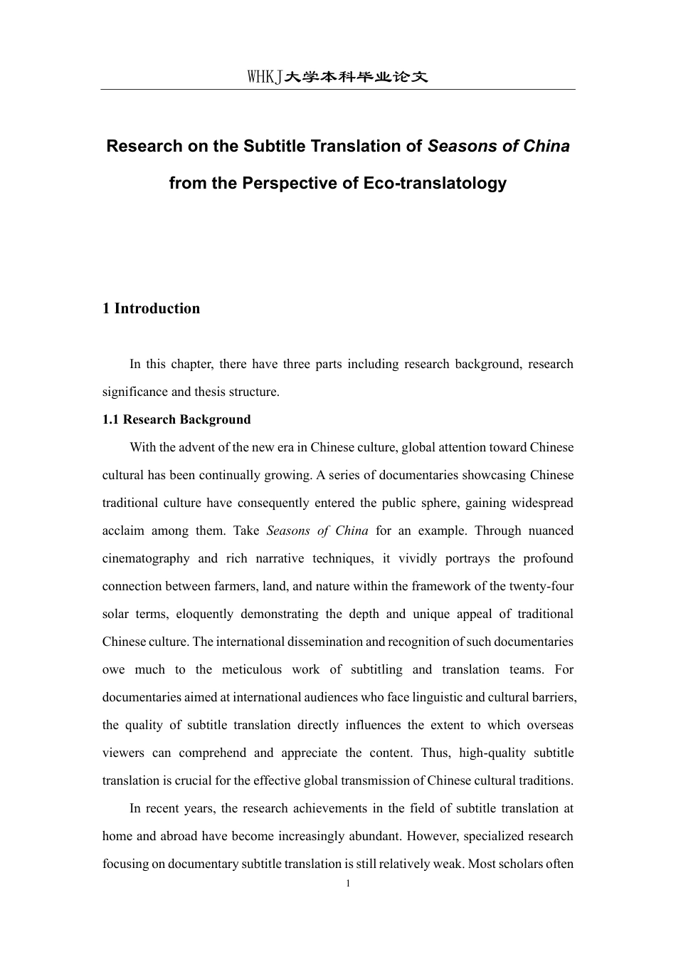 26年WP英语 生态翻译学视角下《四季中国》字幕翻译研究17.77-AI28.29-约60695字符.pdf_第6页