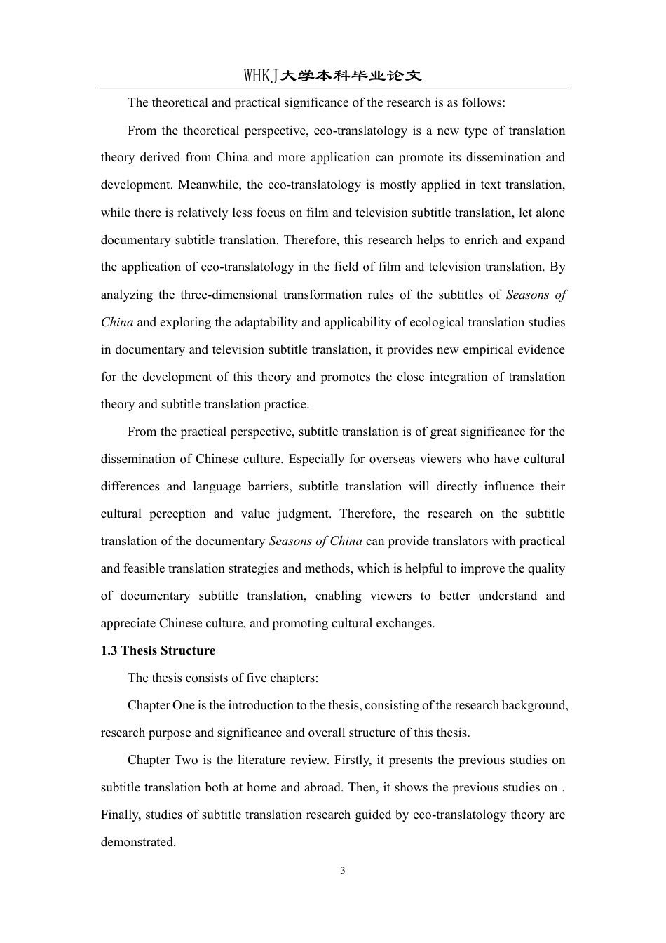 26年WP英语 生态翻译学视角下《四季中国》字幕翻译研究17.77-AI28.29-约60695字符.pdf_第8页