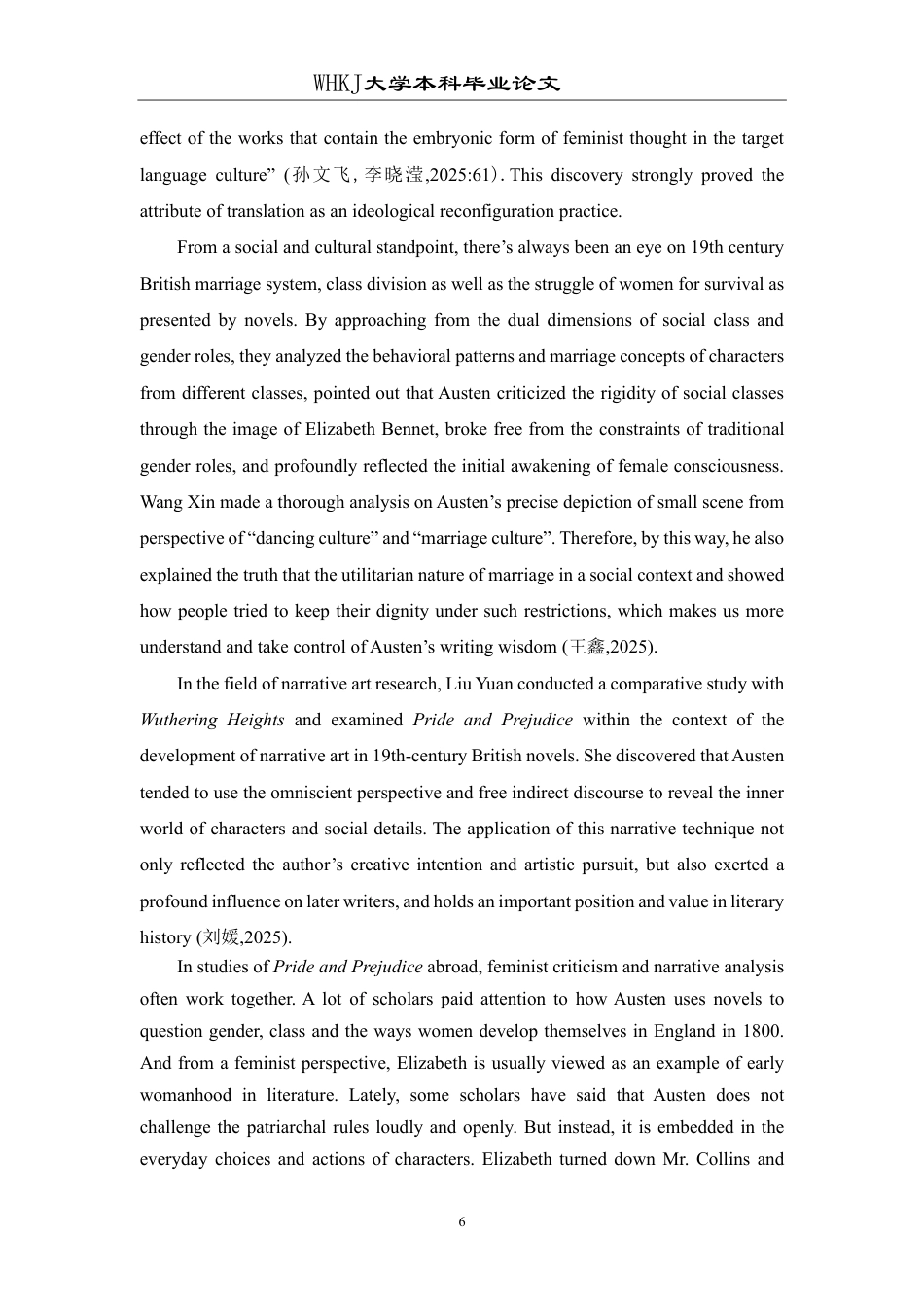 26年WP英语 《傲慢与偏见》与《呼啸山庄》中的女性主义叙事比较1.16-AI15.42-约55468字符.pdf_第10页