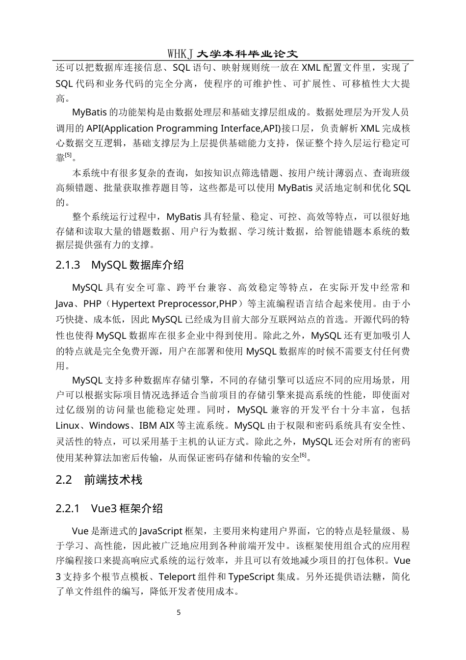 26年WP网络工程 基于Spring Boot和推荐技术的智能错题本系统7.71-AI全日(28858字).docx_第9页