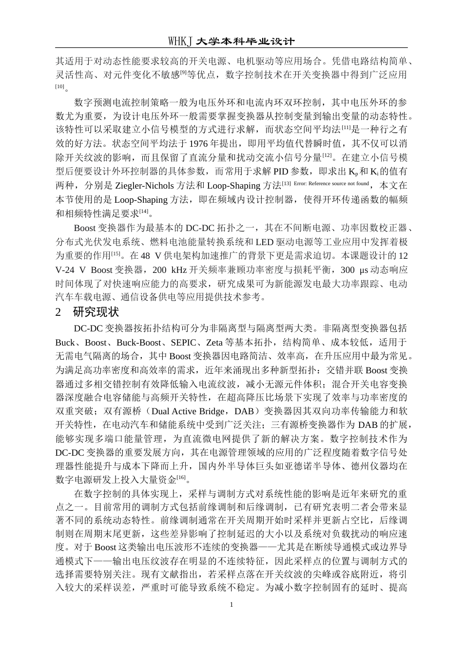 26年WP电子科学与技术 基于Matlab的DC-DC变换器系统设计及仿真16.7-AI34.35(16211字).doc_第6页