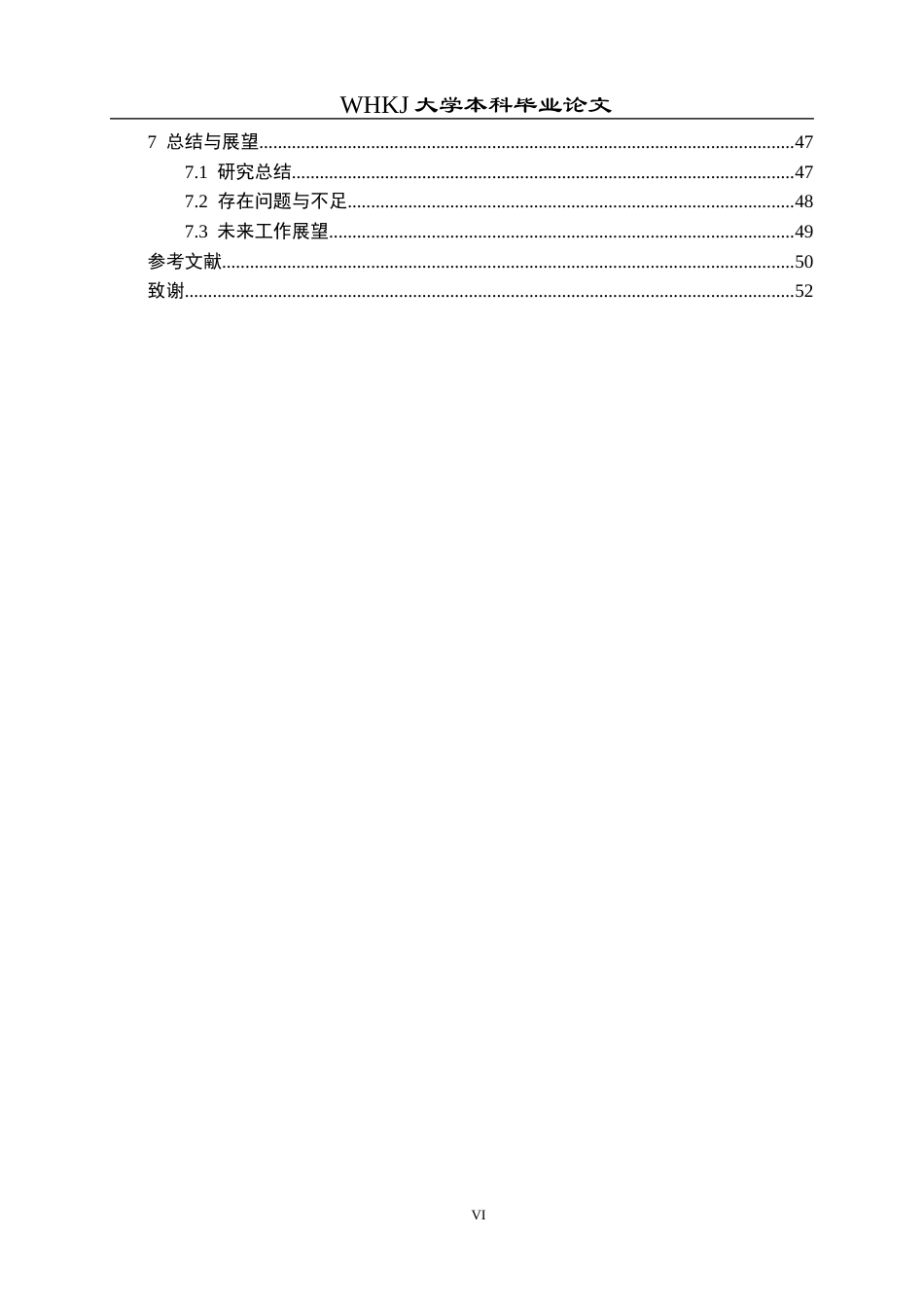 26年WP软件工程 基于协同过滤算法的高考志愿智能推荐系统3.84-AI24.51全日(34130字).docx_第6页