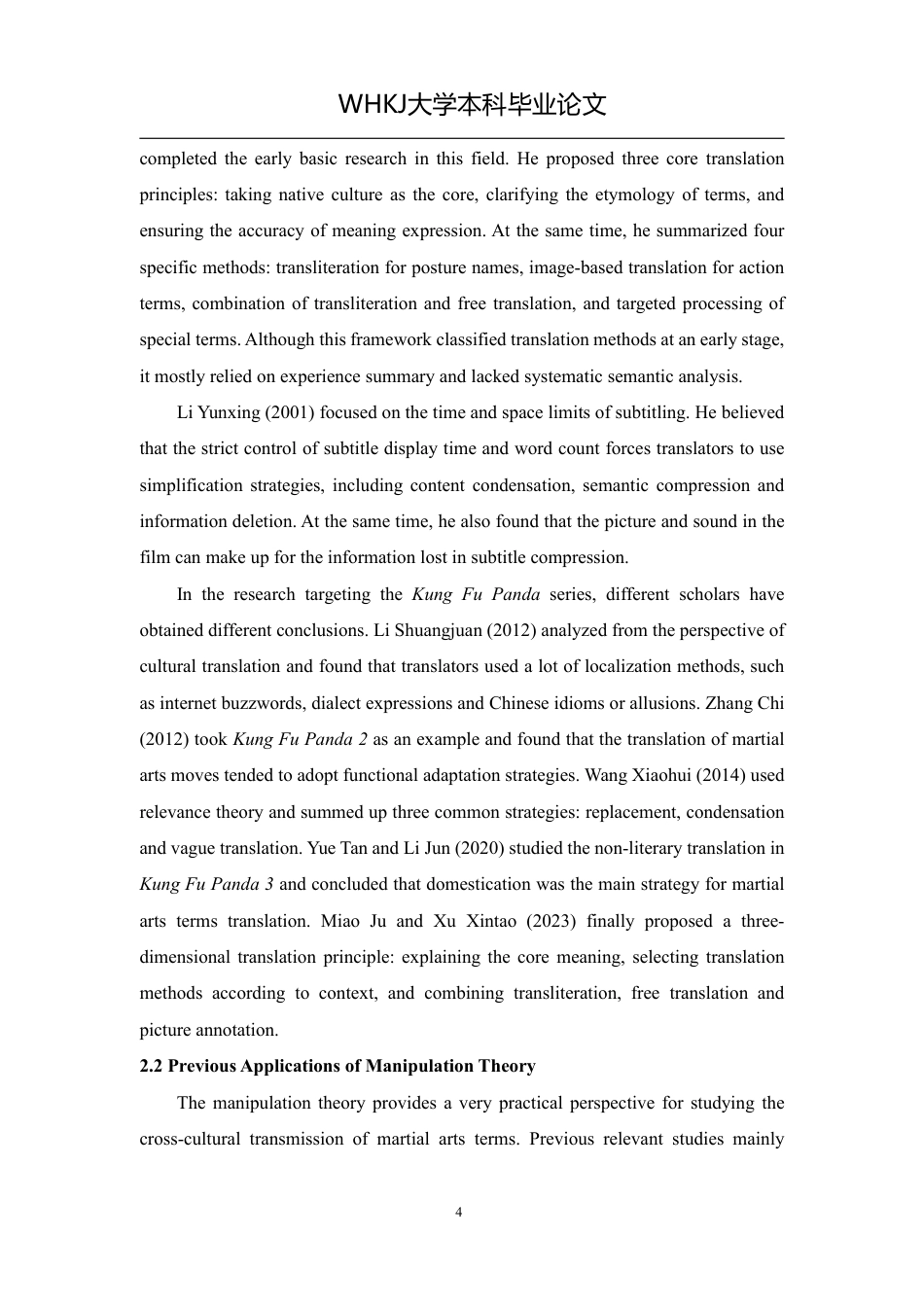 26年WP英语 《功夫熊猫》系列电影中的武术词汇翻译策略研究0.84-AI28.11-约45701字符.pdf_第8页